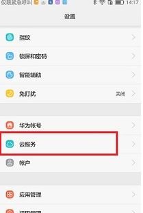 华为手机怎么短信转移