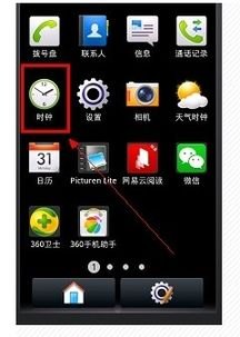 华为手机怎么设置5