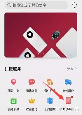 华为手机怎么设置鸿蒙