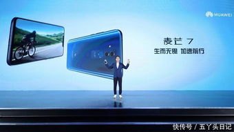 华为手机怎么加光束