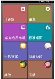 华为手机怎么进lol