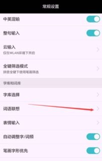 华为手机单词怎么空格