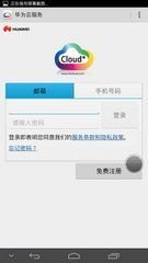华为手机怎么上传相册