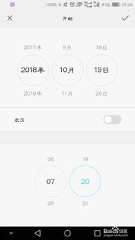 华为手机怎么提醒早睡