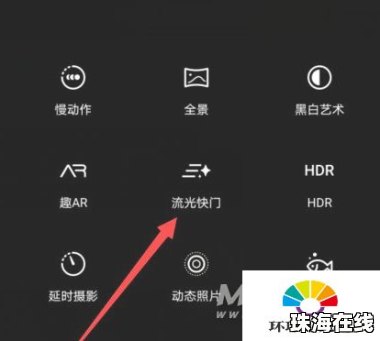 华为手机星光怎么拍