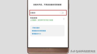 华为手机怎么设置授权