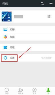 华为手机应用怎么透明