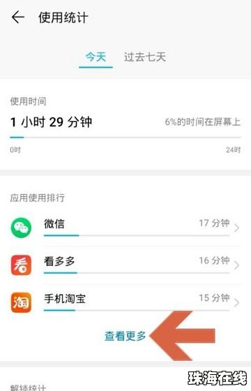 华为手机怎么查公交