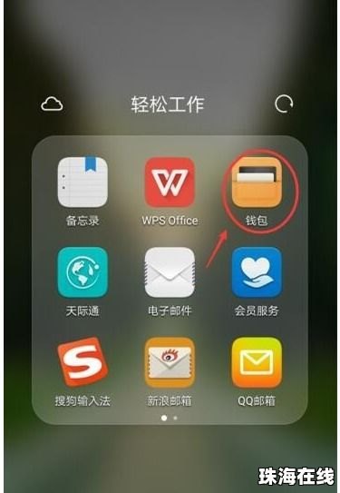 华为手机怎么查公交