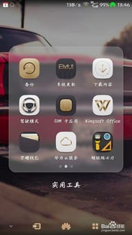 华为手机怎么查公交