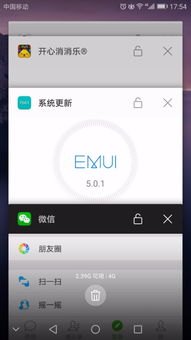华为手机怎么转为横向
