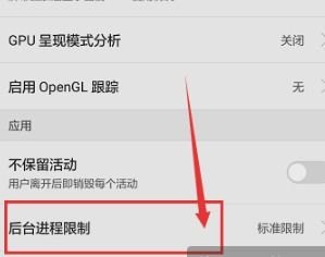 华为手机限速怎么修改