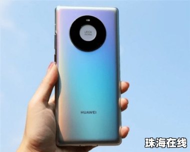 华为手机怎么正常拍照