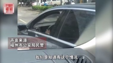 警方通报男子遭奔驰司机亮证逼让路