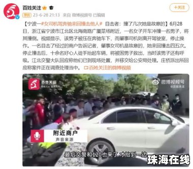 警方通报男子遭奔驰司机亮证逼让路