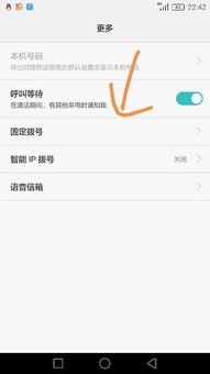 怎么设置华为手机呼叫 怎么设置华为手机呼叫
