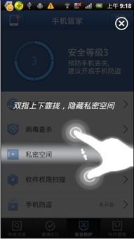 怎么给华为手机越狱