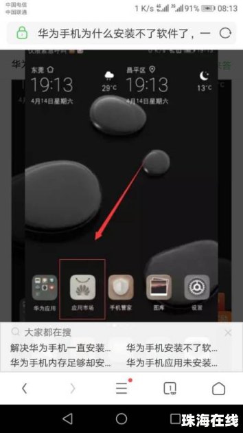 华为手机怎么装面具