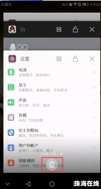 华为手机怎么开启内录