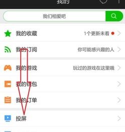 华为手机怎么电视投票
