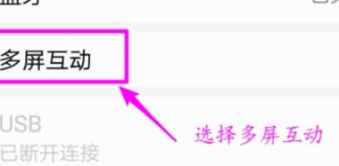 华为手机怎么电视投票