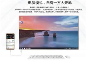 华为手机怎么结题