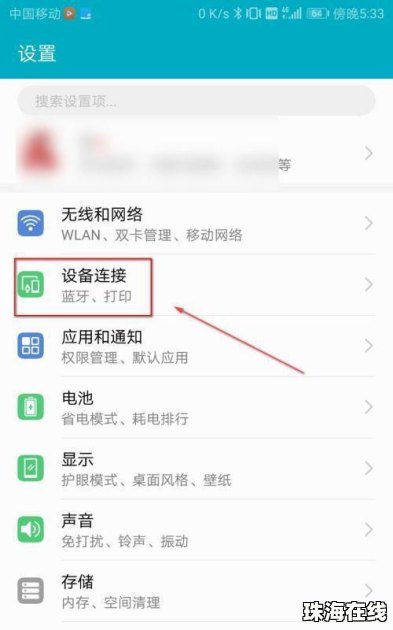 华为手机怎么订阅壁纸