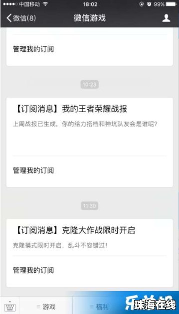 华为手机怎么订阅壁纸