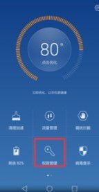 华为手机怎么快捷应用