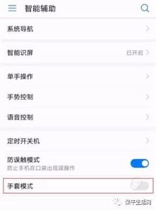 华为手机符号怎么很少