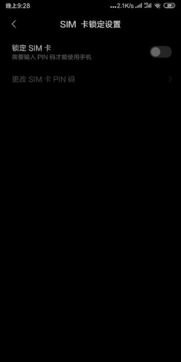 华为手机puk怎么关闭