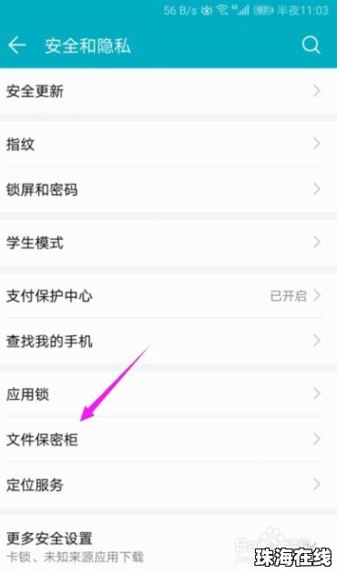 华为手机puk怎么关闭