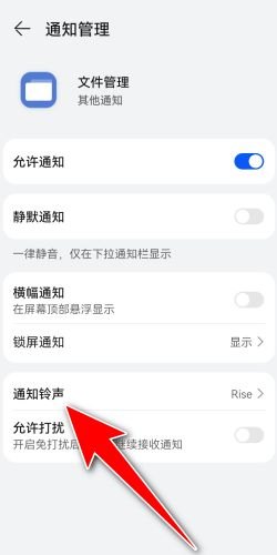 华为手机怎么调成音乐