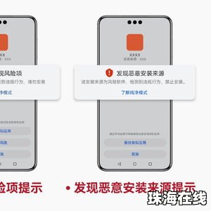 华为手机怎么稳私