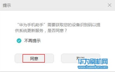 华为手机怎么回到5.0