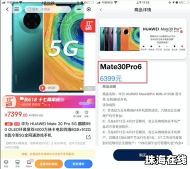 华为卖手机怎么进货