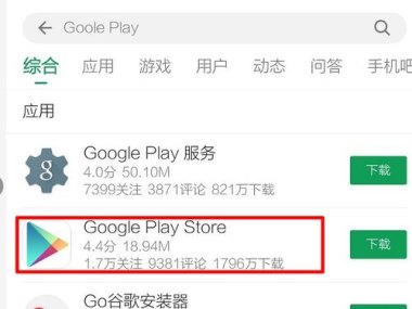 华为手机怎么用gooleplay