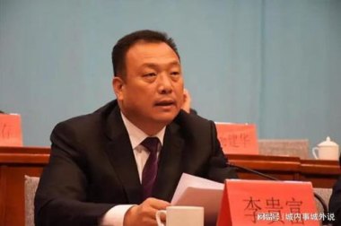 靴子落地 玉溪市委原书记王力被查
