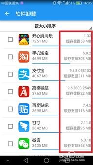怎么查看华为手机缓存