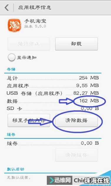 怎么查看华为手机缓存