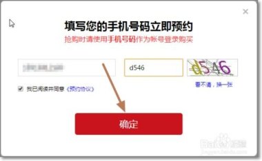 华为商城怎么预约手机