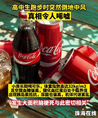 一公司推出见手青可乐 5天卖7000瓶