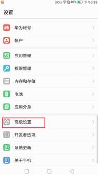 手机怎么调时区华为