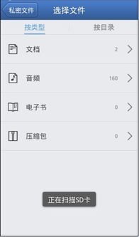 华为手机加密怎么解