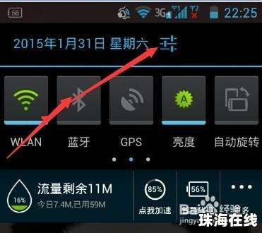 华为手机怎么应用裁剪