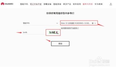华为手机附件怎么添加
