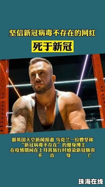 百万粉博主自杀离世？假