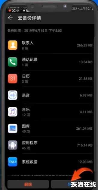 华为手机底下怎么修改 华为手机底下怎么修改
