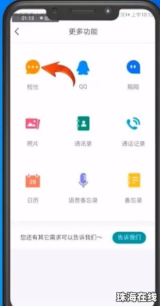 华为手机底下怎么修改 华为手机底下怎么修改