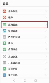 华为手机路况怎么取消